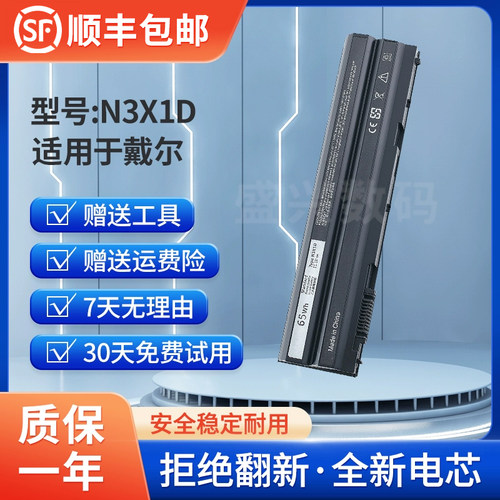 中性笔记本电池大容量推荐