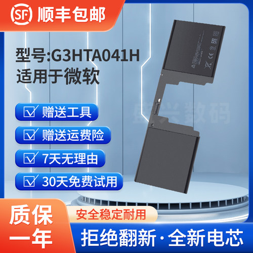 全新1813键盘底座电池