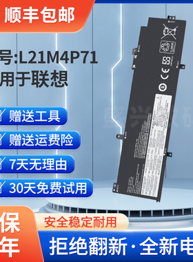 适用 联想 TP00135A L21M4P71 L21D4P71 L21C3P71 L21M4P72 电池