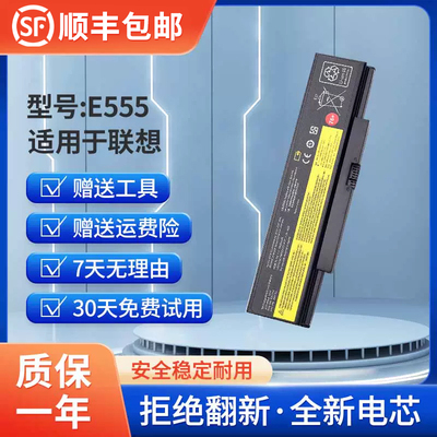 全新联想ThinkPadE555