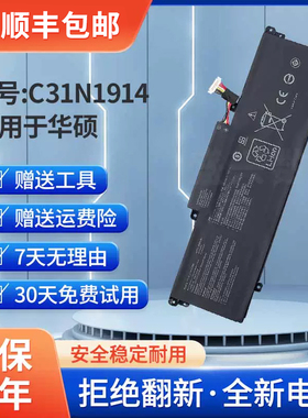 适用华硕ZenBook 14 Ultralight UX435EAL/EG C31N1914笔记本电池