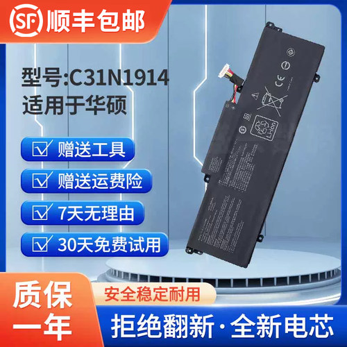 华硕笔记本电池大容量推荐