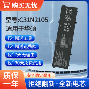 S5600F K3402Z S4600F笔记本电池C31N2105 K3502Z 适用华硕2022款
