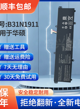 全新适用爱豆ADOL14FQC V4050F/E X421DA/JQ B31N1911笔记本电池