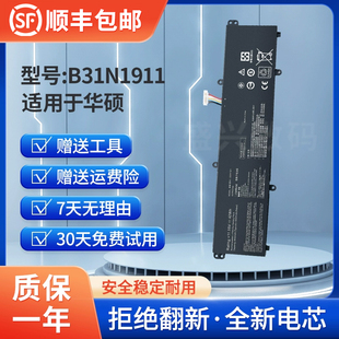 全新适用爱豆ADOL14FQC V4050F/E X421DA/JQ B31N1911笔记本电池