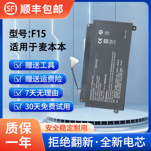 全新小麦5笔记本电池PROF15