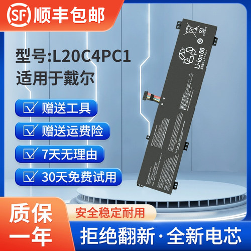 全新适用联想 L20C4PC1 L20M4PC1 L20D4PC1 L20M4PC2 笔记本电池