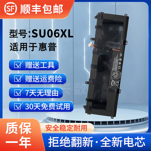 df0011TX TPN Q213 笔记本电池 适用惠普Spectre SU06XL X360