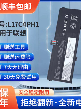 全新适用于联YOGA 930 /730C930-13IKB L17C4PH1 L17M4PH2电池