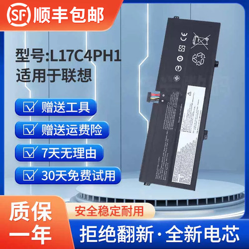 联想全新YOGA7PRO电池