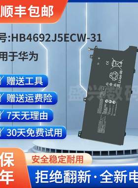 全新适用华为WRTD-WFH9笔记本 HNL-WFP9 WFQ9 电池HB4692J5ECW-31