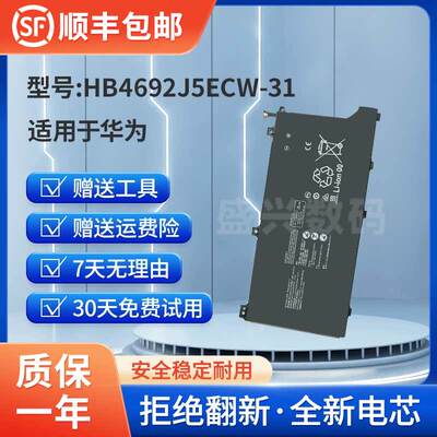 MagicBook15BLM-00笔记本电池