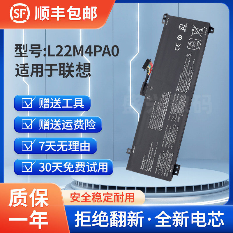 适用联想 G5000 IRH8/APH8 2023款 L22M4PA0 L22X4PA0 笔记本电池