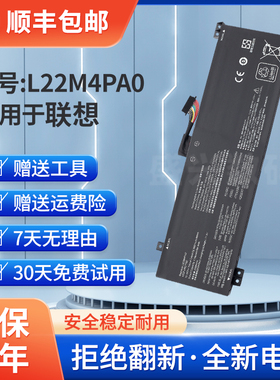 适用联想 G5000 IRH8/APH8 2023款 L22M4PA0 L22X4PA0 笔记本电池