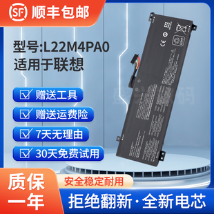 适用联想 G5000 IRH8/APH8 2023款 L22M4PA0 L22X4PA0 笔记本电池