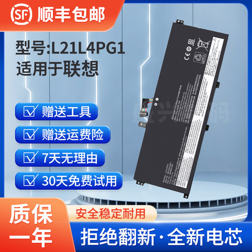 联想S2Gen7YogaGen3电池