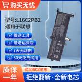 L16M2PB1 全新适用于联想320 L16C2PB2 330 潮5000电脑电池 15AST