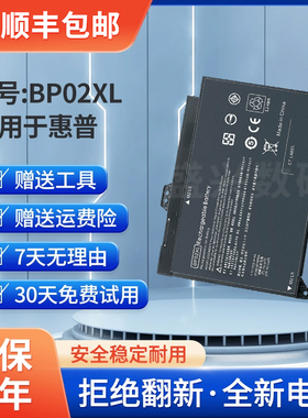 全新适用HPTPN-Q172 TPN-Q175 HSTNN-LB7H/UB7B BP02XL笔记本电池