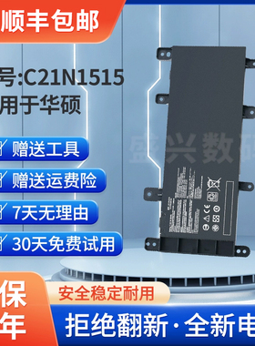 适用华硕ASUS X756UW X756UQ X756UV X756UV C21N1515 笔记本电池