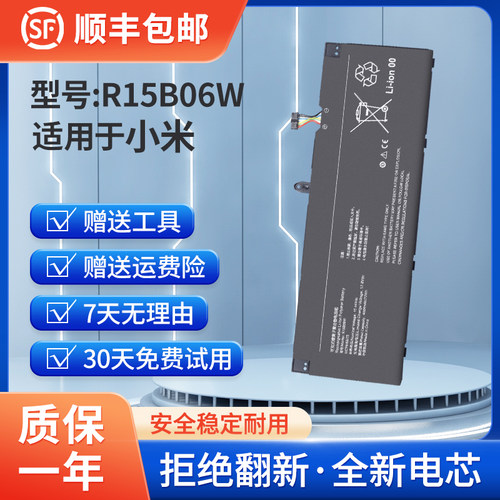 全新RedmiBookPro152022电池