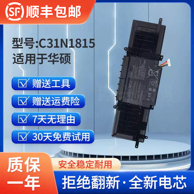 华硕笔记本电池大容量推荐