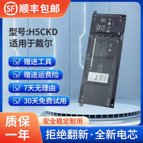 戴尔笔记本电池大容量推荐