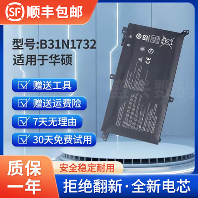 适用于ASUSS2代B31N1732电池