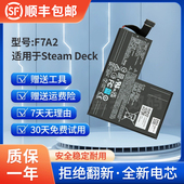 Deck LCD游戏掌机用 F7A电池 全新适用Steam 7.7V 40WH