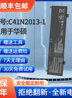 适用华硕幻16 ROG Strix G17 G513Q G713R/P笔记本电池C41N2013-1
