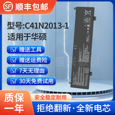 华硕幻16ROG笔记本电池