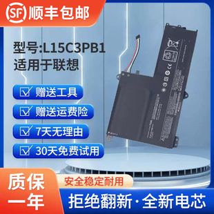 全新适用于小新潮7000-14IKBR/AST/ARR笔记本电池 L15C3PB1