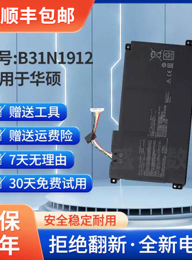 全新适用华硕VivoBook14 E410MA L410MA B31N1912 笔记本电池