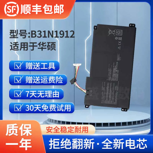 适用华硕VivoBook14E410MA电池
