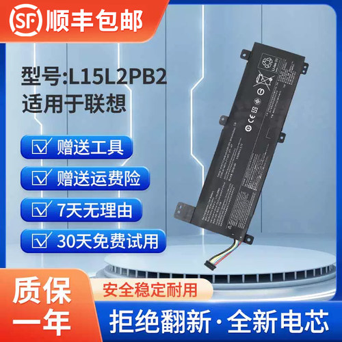 适用联想XiaoXin310-14ISK电池