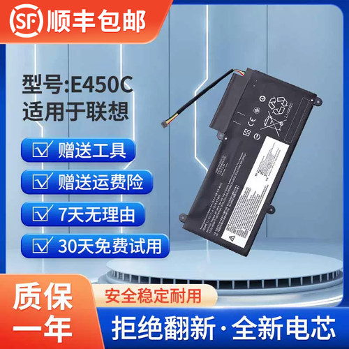 全新E450笔记本电脑适用于联想