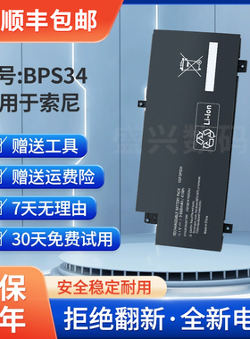 全新适用于 VAIO Fit 15 14 SVF15A VGP-BPS34 BPL34笔记本电池