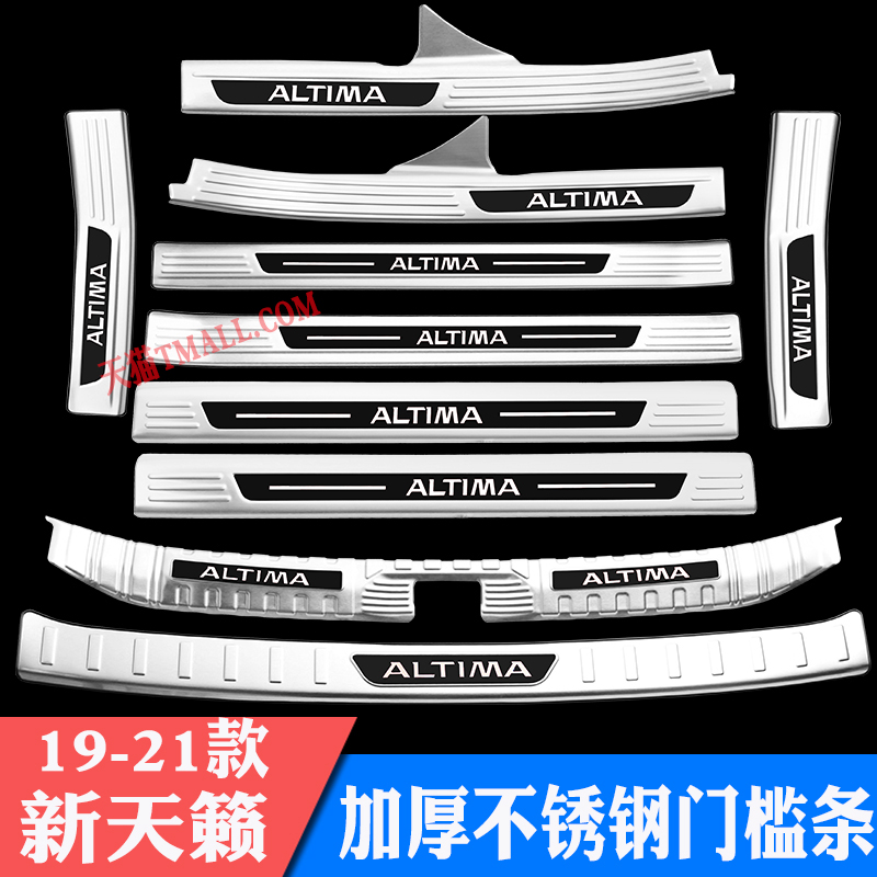 优质不锈钢门槛条防刮耐磨