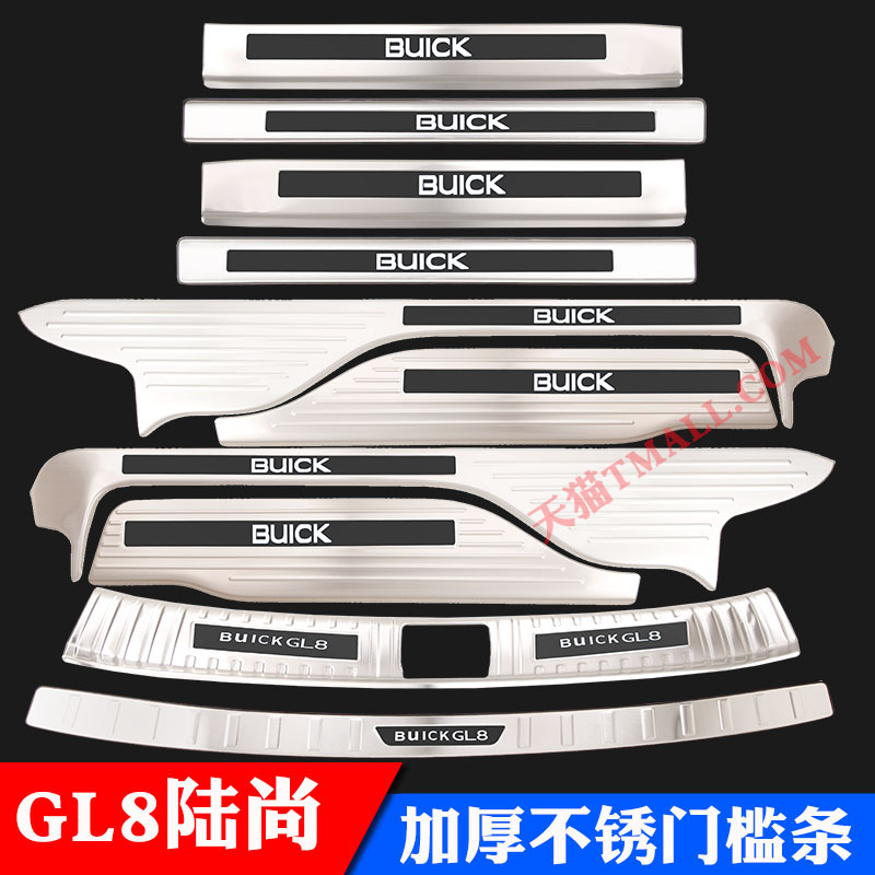 25款别克GL8陆尚门槛条不锈钢迎宾踏板后护板后杠装饰改装配件