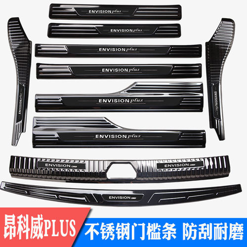 别克昂科威plus门槛条后杠保护