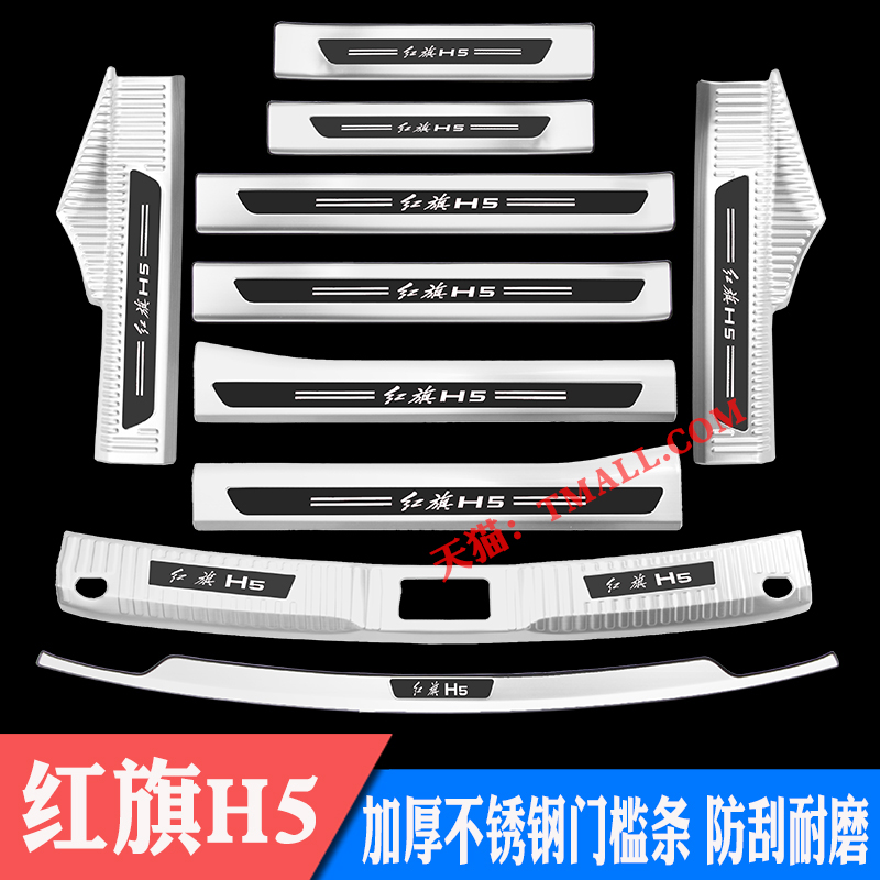 优质不锈钢防刮耐磨专车专用