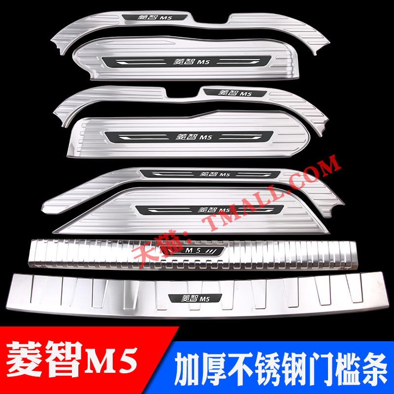 优质不锈钢防刮耐磨专车专用