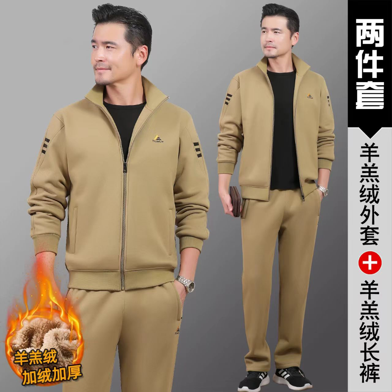 中年男士休闲运动套装冬季加绒加厚立领拉链开衫爸爸装中老年外套