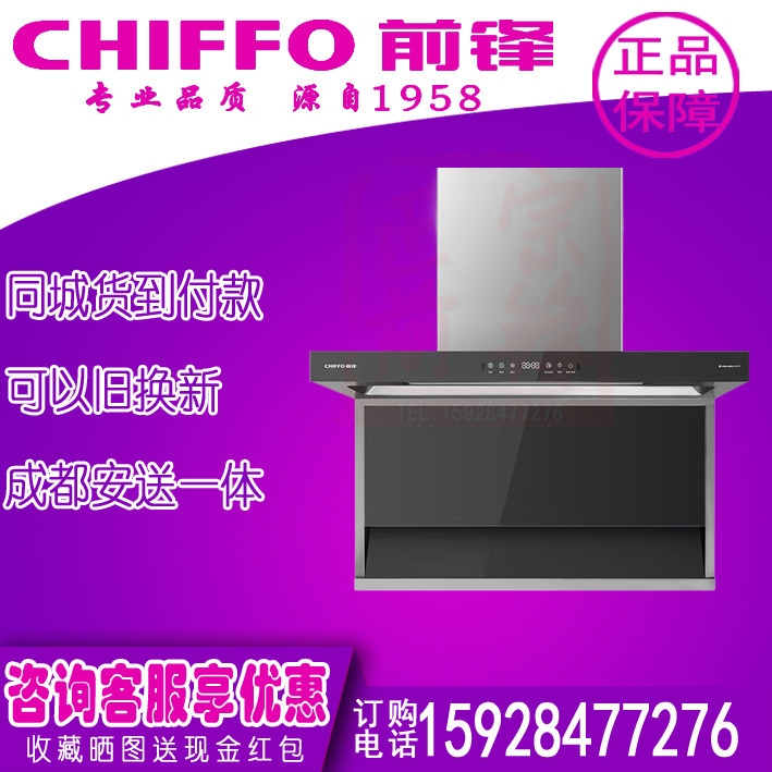 新款 前锋抽油烟机CXW-200-LZ04平板大吸力顶侧双吸25立方