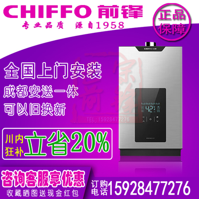 前锋 JSQ25-X316 燃气强排恒温热水器13升16升天然气变升功能