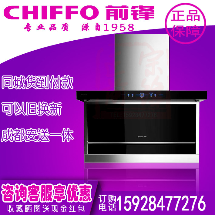 前锋CXW-218-L718抽油烟机平板吸烟机顶侧双吸L型7字油烟机22风量