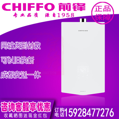 前锋JSQ31-T701燃气热水器直流变频13升16升18升恒温强排水气双调