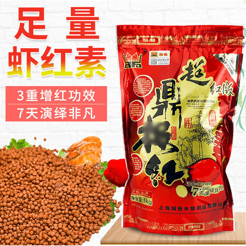 超鼎极红血鹦鹉鱼饲料鱼食罗汉招财地图鱼鱼粮增红增艳不浑水鱼料 - 封面