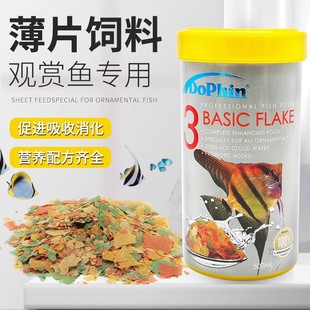 建荣热带鱼薄片食料鱼粮鱼缸小鱼观赏鱼饲料小型鱼鱼食鱼孔雀饲料