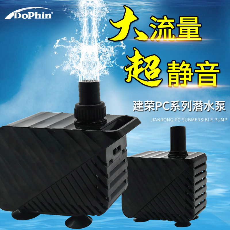 建荣潜水泵鱼缸增氧泵水族箱底循环过滤水泵鱼池抽水泵