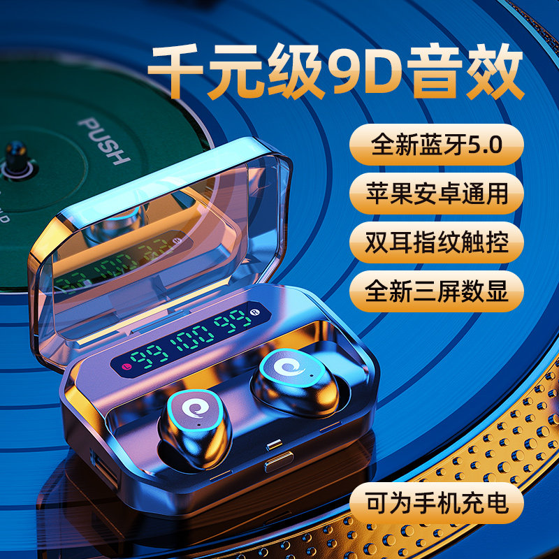 真无线蓝牙耳机双耳运动跑步入耳式超长待机续航迷你适用苹果iPhone小米华为oppo安卓通用微小迷你怎么看?